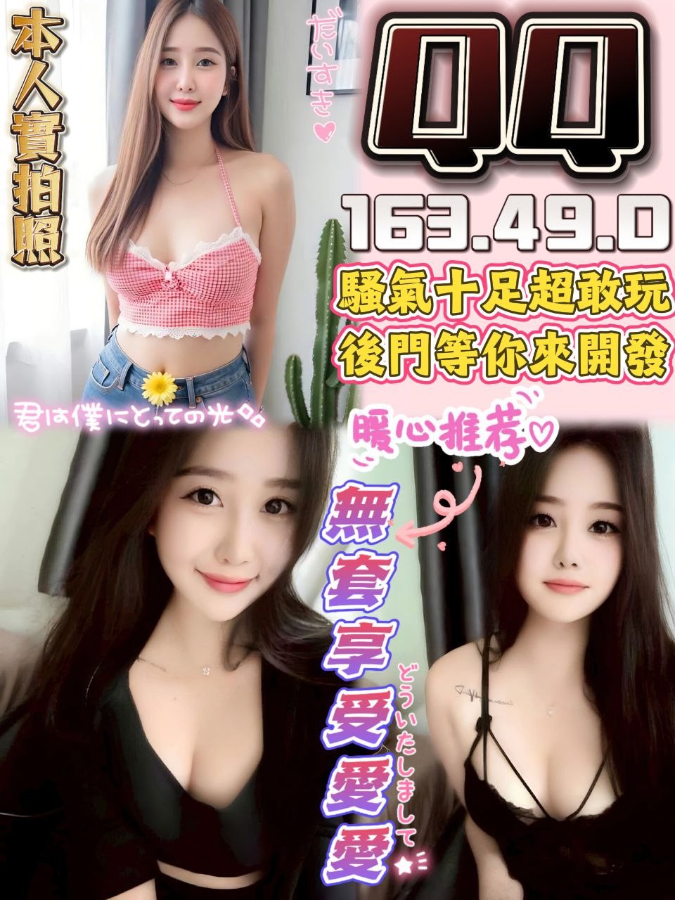嘉義民雄定點茶 林小婉 163/53/22/34F 甜心秘書
